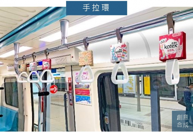 台北捷運車廂創意廣告-手拉環廣告